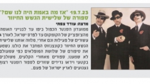 עדכון יולי (2).jpg