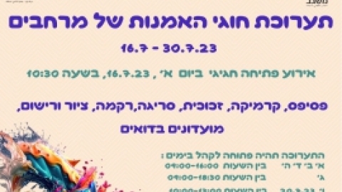 עדכון יולי (3).jpg