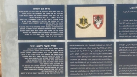 טיול פינת הצפון עם ניר קינן (1).jpg