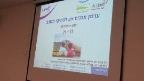 ינואר 2017 - כנס תושבים ותיקי משגב בלב קהילה רב דורית (10).jpg