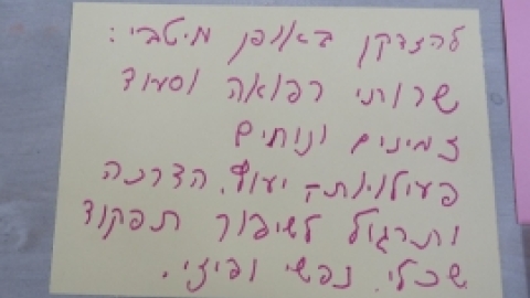 ינואר 2017 - כנס תושבים ותיקי משגב בלב קהילה רב דורית (12).jpg