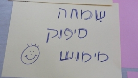 ינואר 2017 - כנס תושבים ותיקי משגב בלב קהילה רב דורית (15).jpg