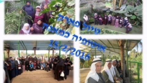 סכום שנת פעילות תשעו - בדואים משגב (11).jpg