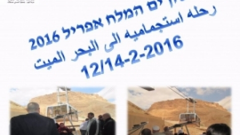 סכום שנת פעילות תשעו - בדואים משגב (38).jpg