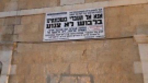 נופש בירושלים נובמבר 21 (30).jpg